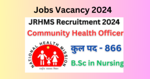 RHMS Jobs Vacancy 2024